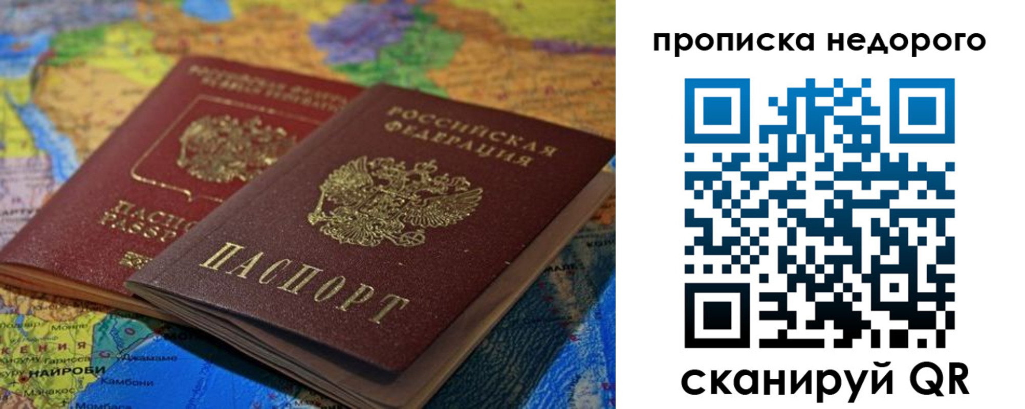 временная регистрация адрес в Назарово