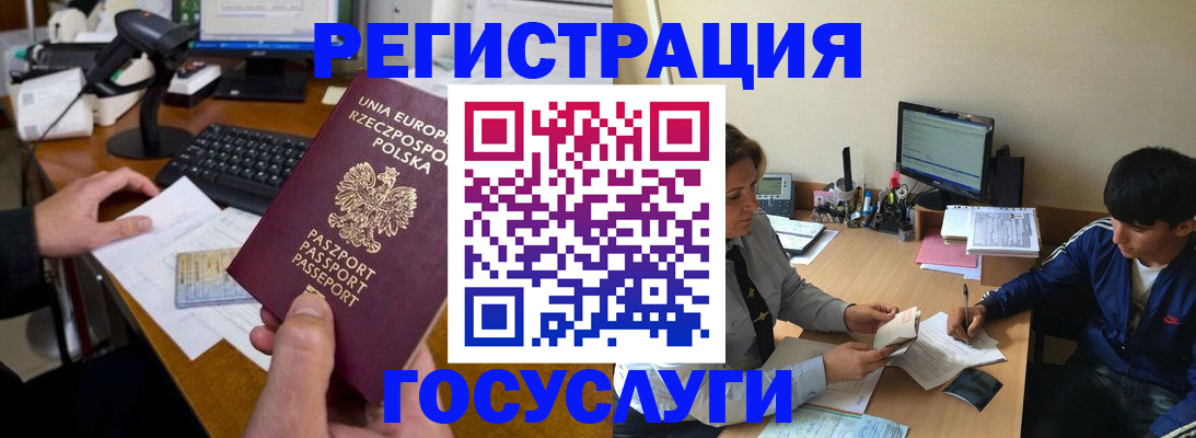 временная регистрация купить в Назарово