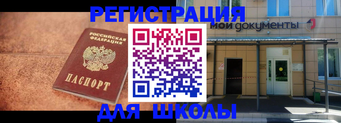 прописка от собственника в Назарово