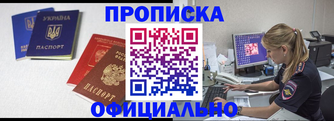 прописка иностранных граждан в Назарово