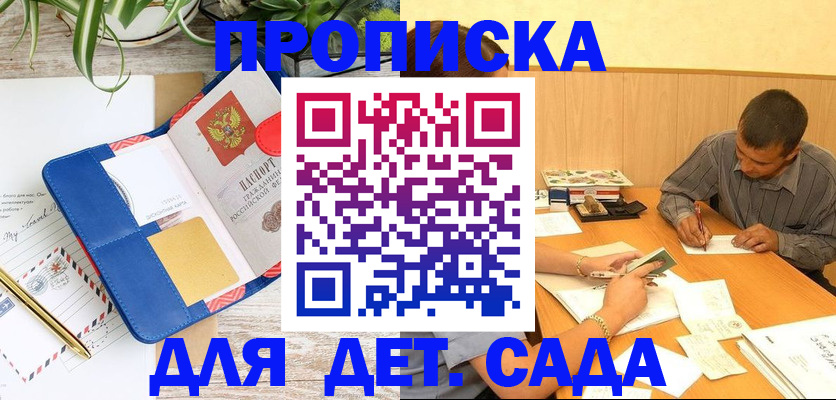 прописка для военкомата в Назарово