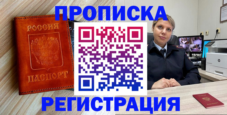 прописка для школы в Назарово