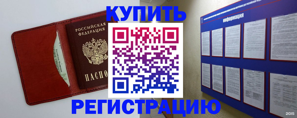 прописка паспорт в Назарово