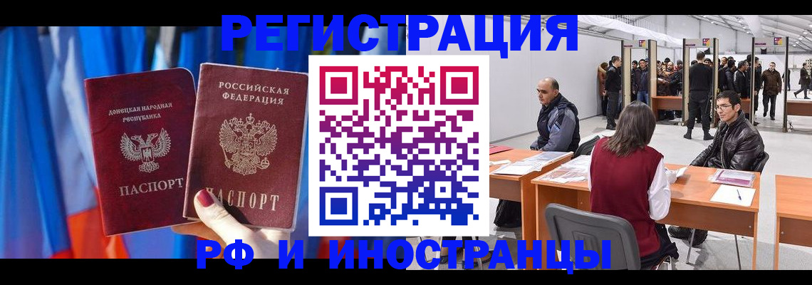 прописка иностранных граждан в Назарово