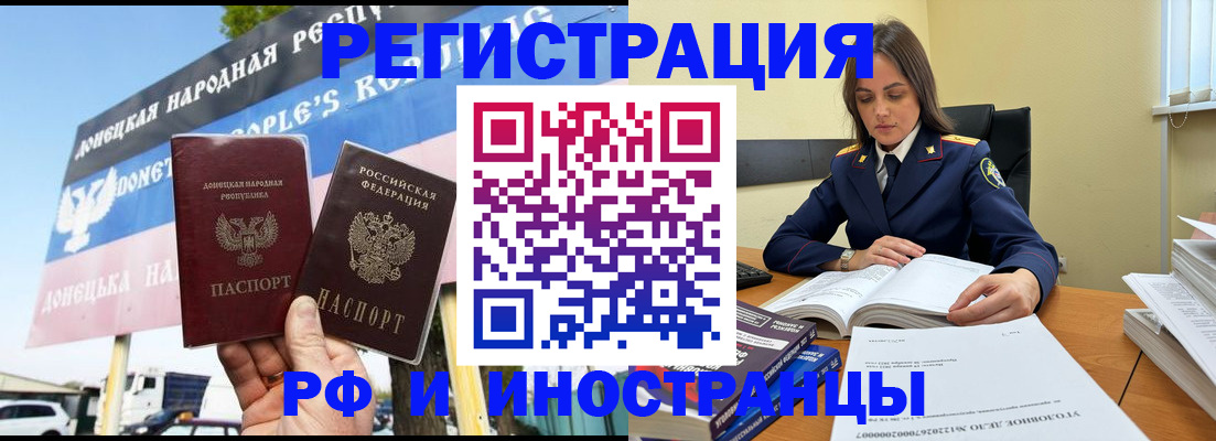 временная регистрация законно в Назарово